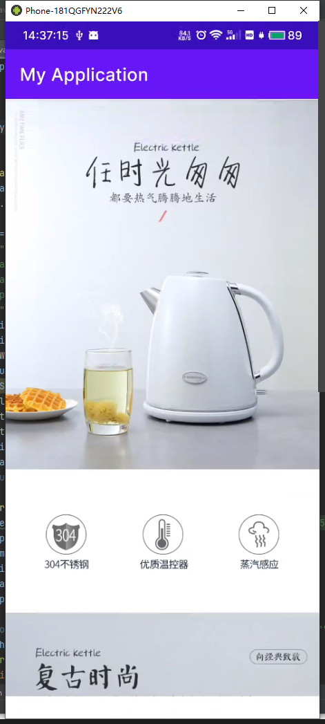 WebView加载heml代码简单应用