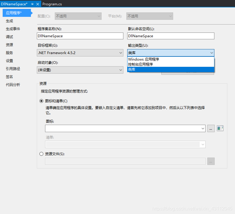 更改工程输出类型